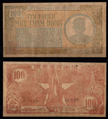 Вьетнам Северный 100 донг ND (1950-1951) Полевая работа, Хо Ши Мин. Пара Pick 54 b бумага 451-1079-2
