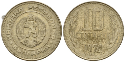 Болгария 10 стотинок 1974 KM 87 никель латунь 4602-166