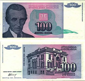 Югославия 100 динаров 1994 Никола Тесла (1856-1943), музей Теслы Pick 139 a  бумага аUNC 7219-12-1-1