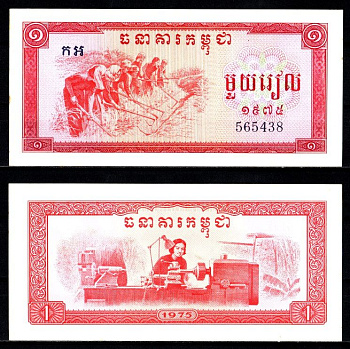 Кампучия (Камбоджа) 1 риэль 1975 Pick 20 бумага UNC (пресс) 7486-14-1-1