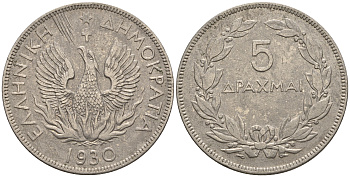 Греция 5 драхм 1930 феникс в огне, одна точка, Лондон KM 71.1 никель 87-953