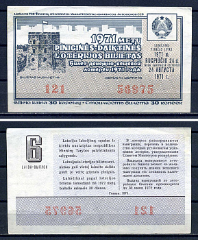Министерство финансов Литовской ССР (Литва) лотерейный билет денежно-вещевой лотерии стоимостью 30 копеек 1971 6-й выпуск бумага aUNC 7552-36-1-1