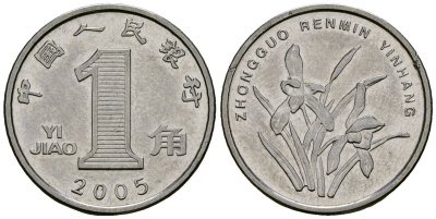 Китай 1 цзяо 2005 KM 1210b сталь плакированная никелем 4136-1023