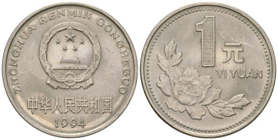 Китай 1 юань 1994 KM 337 сталь плакированный никелем 4132-257