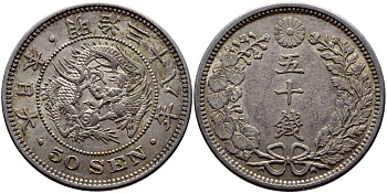 Япония 50 сен 1905 38 год, император Мэйдзи (1867-1912) KM 25 серебро 4127-843