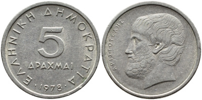 Греция 5 драхм 1978 Аристотель KM 118 медно-никель 4393-141