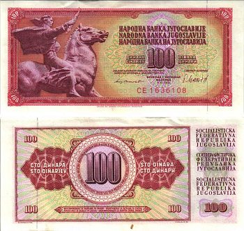Югославия 100 динаров 1981 памятник свободе Pick 90 b бумага аUNC 6312-20-3-2