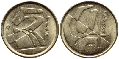 ИСПАНИЯ 5 ПЕСЕТ 1990 ХУАН КАРЛОС I (1975-) KM 833 алюминиевая бронза 4398-734