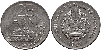 РУМЫНИЯ 25 БАНИ 1960 ТРАКТОР KM 88 сталь плакированная никелем 4390-746