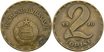 Венгрия 2 форинта 1970 BP KM 591 латунь 4364-2227