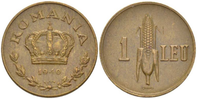 РУМЫНИЯ 1 ЛЕЙ 1940 КАРОЛЬ II (1930-1940), ПОЧАТОК КУКУРУЗЫ KM 56 никель латунь 100-548