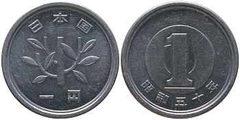 Япония 1 йена 1975 Yr. 50, Хирохито (1926-1989) KM 74 алюминий 4549-1238