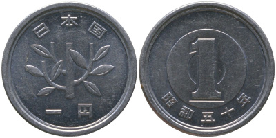 Япония 1 йена 1975 Yr. 50, Хирохито (1926-1989) KM 74 алюминий 4549-1238