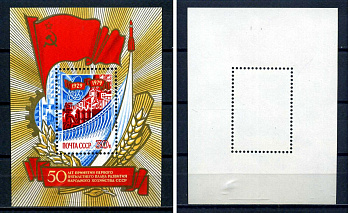 СССР блок с маркой 30 копеек 1979 50 лет принятия первого пятилетнего плана развития народного хозяйства СССР Загорский BL142 марка с оригинальным клеем, без следов наклейки (чистая) 8705-78-3-1