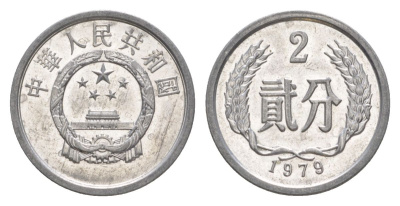 Китай 2 феня (фыня) 1979 KM 2 алюминий UNC 4632-247
