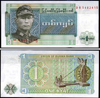 Бирма 1 кьят 1972 генерал Аунг Сан, серия DR Pick 56 бумага UNC (пресс) 446-2-1