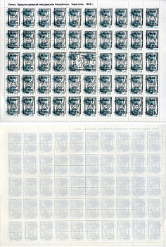 Приднестровье (ПМР) лист из 100 марок 1992 надпечатка разных номиналов на одном листе, Тирасполь бумага 8805-02-1