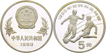 Китай 5 юаней 1989 футбол, два игрока KM 245 серебро PROOF 1081-10-24