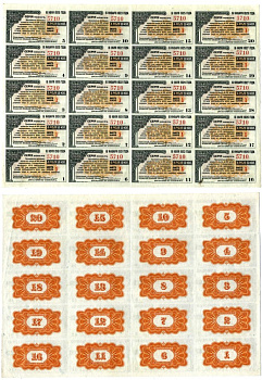 РОССИЯ ПОЛНЫЙ ЛИСТ КУПОНОВ К ОБЛИГАЦИИ В 200 РУБЛЕЙ, РАЗРЯД 2 1917 БИЛЕТ №1 бумага XF-UNC 510-24-1-2