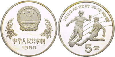 Китай 5 юаней 1989 футбол, два игрока KM 245 серебро PROOF 1081-10-24