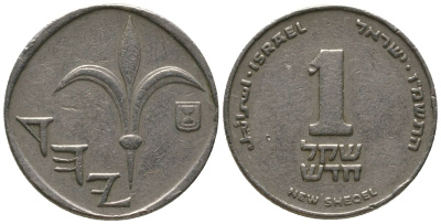 Израиль 1 новый шекель 1986 JE 5746 KM 160 медно-никель 4396-654