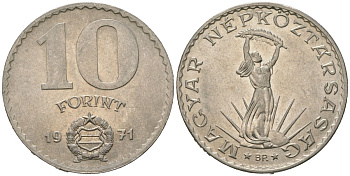 Венгрия 10 форинтов 1971 BP, Статуя свободы KM 595 никель aUNC 4619-635