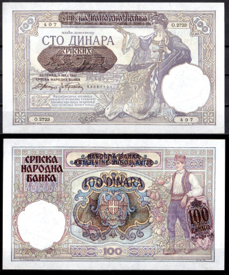Сербия 100 динар 1941 Pick 23 бумага aUNC 8564-14-1-1