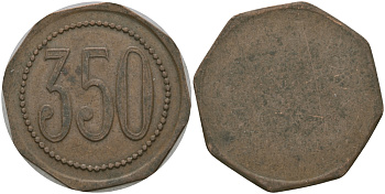 ФРАНЦИЯ 350 САНТИМОВ ND ПЛАТЕЖНЫЙ ЖЕТОН НАЧАЛА XX ВЕКА, ОДНОСТОРОННИЙ ЧЕКАН, ВОСЬМИУГОЛЬНАЯ, РАЗМЕР 24 ММ. медь 98-1053