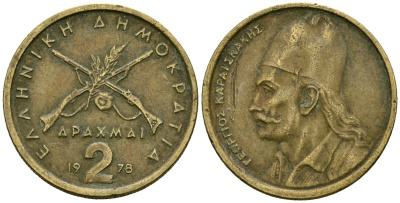 Греция 2 драхмы 1978 Георгиос Караискакис KM 117 никель латунь 4138-1217