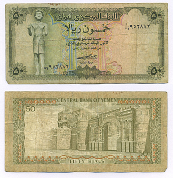 ЙЕМЕН 50 РИАЛОВ 1971-85 ПОДПИСЬ 5, АБДУЛ АЗИЗ АБДУЛ ХАМИ (1971-1985) Pick 15а бумага 7221-38-3