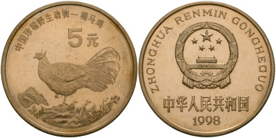 Китай 5 юаней 1998 Китайский аллигатор KM 1122 медь PROOF 1072-9-52