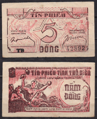 Вьетнам, Провинция Тра Винь 5 донг ND (1949-1950) Солдат, фермер Pick R NL(1) бумага 451-1267-2