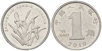 Китай 1 цзяо (джао) 2010 KM 1210b сталь плакированная никелем UNC 4618-161