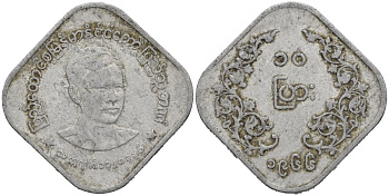 Мьянма 10 пья 1966 генерал Аунг Сан KM 40 алюминий 4116-1132