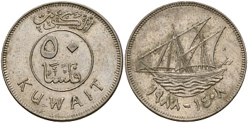 Кувейт 50 филсов 1988 AH 1408, парусник KM 13 медно-никель 4597-1252