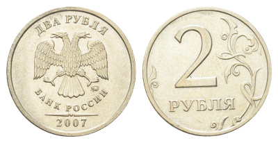 Россия 2 рубля 2007 ММД Y 834 медно-никель UNC 4706-932