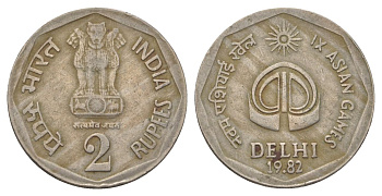 Индия 2 рупии 1982 IX Азиатские игры KM 120 медно-никель 4624-1133
