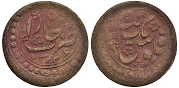 БУХАРСКОЕ ХАНСТВО, АЛИМ ХАН 1 ТЕНГЕ 1336 2,19 грамма КМ 46.2 медь 1522-1313