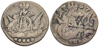 Россия 5 копеек 1757 СПБ, Елизавета Петровна (1741-1761), орел в облаках, вес 1,31 гр. Биткин 342 серебро 633-715