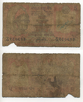 НЕПАЛ 5 РУПИЙ 1995-2000 ПОДПИСЬ 13 Pick 30а(3) бумага 7218-38-2