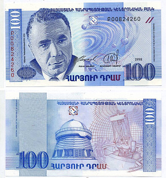 Армения 100 драм 1998 Виктор Амбарцумян Pick 42, Сергеев 11 бумага UNC (пресс) 00-00