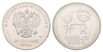 Россия 25 рублей 2014 XXII зимние Олимпийские Игры, Сочи 2014 - Талисманы, в запайке Y 1472 медно-никель UNC 4653-646