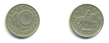 Болгария 10 стотинок 1999 KM 240 медно-никель 3999-242