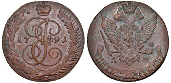 Россия 5 копеек 1791 АМ, Екатерина II (1762-1796) Биткин 861 медь 11-207-25