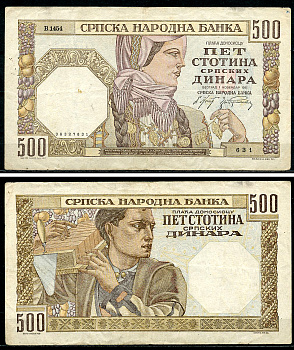 Сербия 500 динаров 1941 женщина в национальном костюме, каменщик, водяной знак голова женщины, Немецкая военная администрация Pick 27 b, Rosenberg 605b бумага 6294-44-1-1