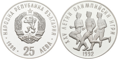 Болгария 25 левов 1990 XXV Олимпийские игры в Барселоне 1992 года, бег KM 196 серебро PROOF 1095-3-64