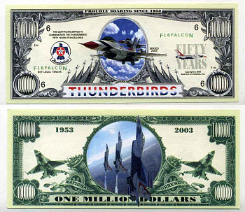 США 1000000 ДОЛЛАРОВ 2003 СУВЕНИРНАЯ БАНКНОТА, СЕРИЯ АРМИЯ США, ВВС, 50 ЛЕТ ТАНДЕРБЕРДАМ (1953-2003) бумага UNC (ПРЕСС) 8588-66-4-1