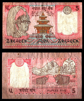 Непал 5 рупий ND (1995-1996) Pick 30 a (4) бумага 8612-20-3-2