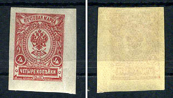 Россия марка 4 копейки 1917 двадцать второй стандартный выпуск Загорский 143    марка с оригинальным клеем, без следов наклейки (чистая) 8707-5-7-4