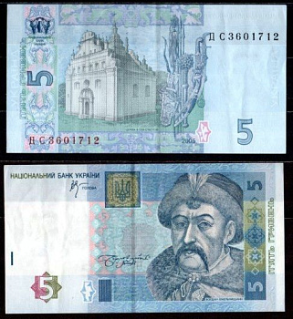 Украина 5 гривен 2005  Pick 118 b  бумага   8611-50-1-1